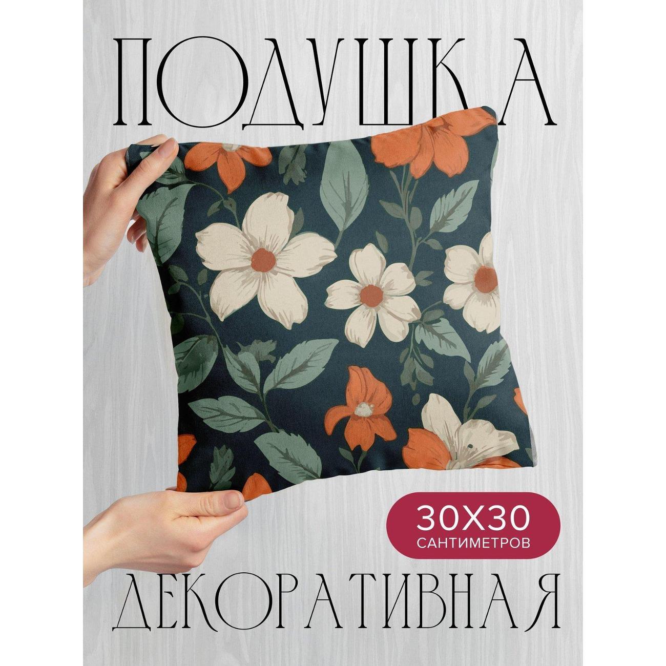 Изображение товара Подушка PrintyFull 30x30см / Цветочные узоры: белые (FP198444655) Изображение товара Подушка PrintyFull 30x30см / Цветочные узоры: белые (FP198444655)