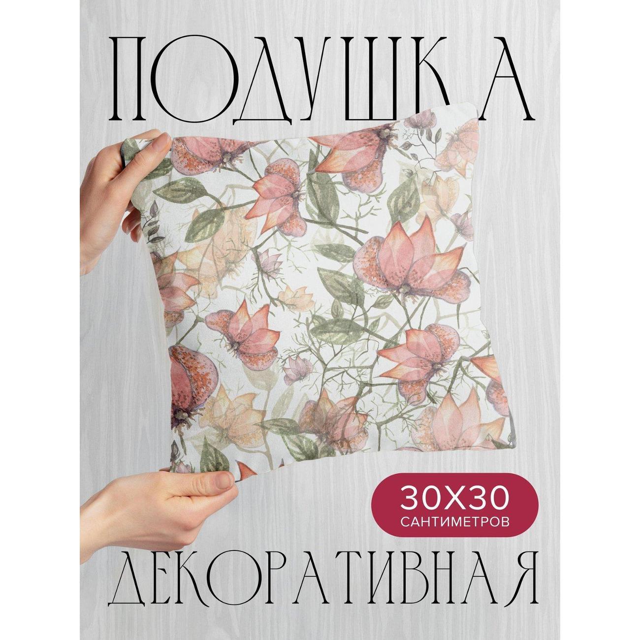 Изображение товара Подушка PrintyFull 30x30см / Акварельный узор: розовые (FP19955531)