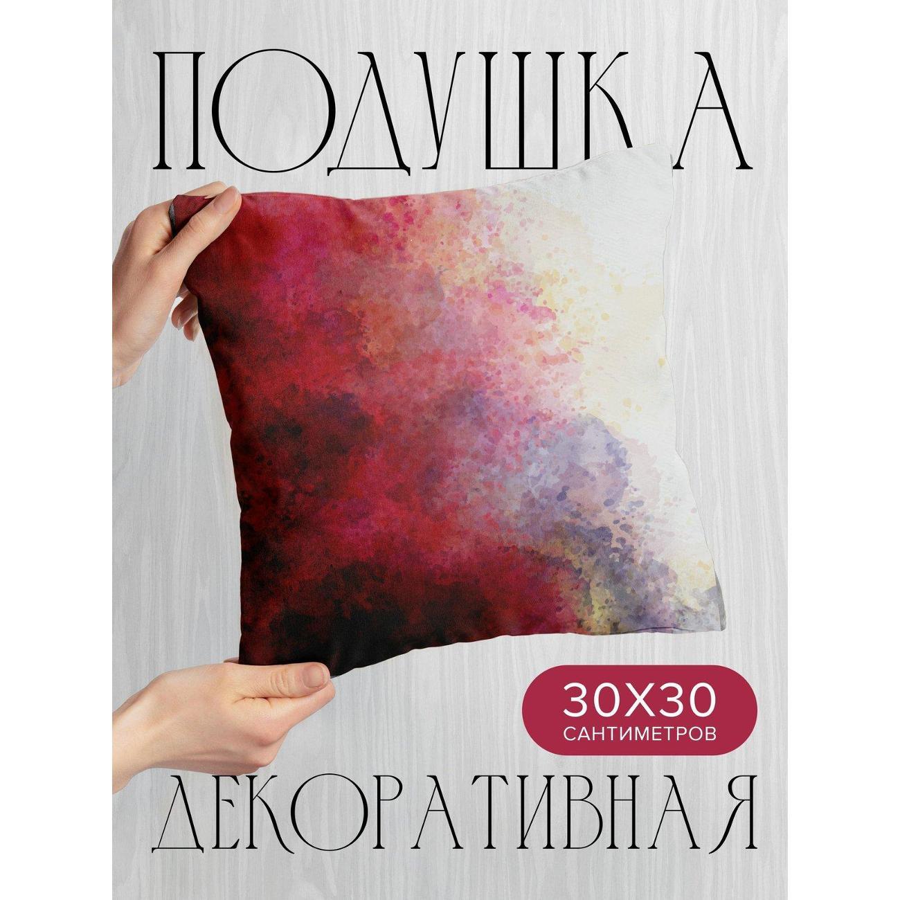 Изображение товара Подушка PrintyFull 30x30см / Абстрактный акварельный (FP20114262) Изображение товара Подушка PrintyFull 30x30см / Абстрактный акварельный (FP20114262)