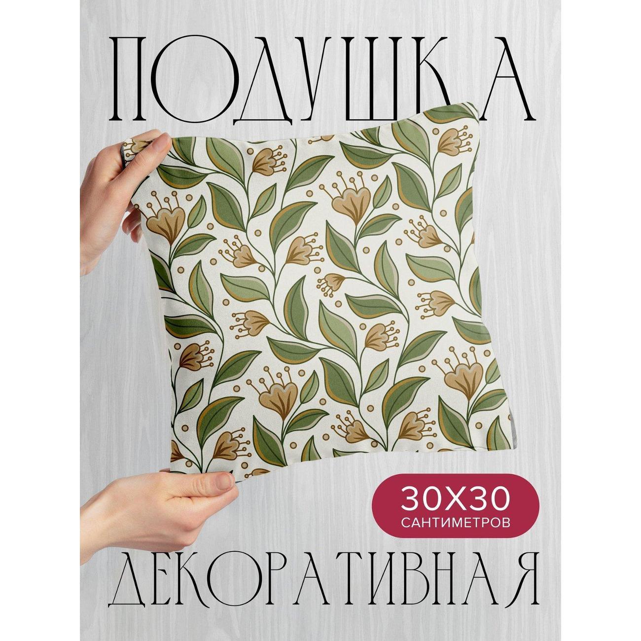 Изображение товара Подушка PrintyFull 30x30см / Бесшовный узор: зелёные (FP20394835) Изображение товара Подушка PrintyFull 30x30см / Бесшовный узор: зелёные (FP20394835)