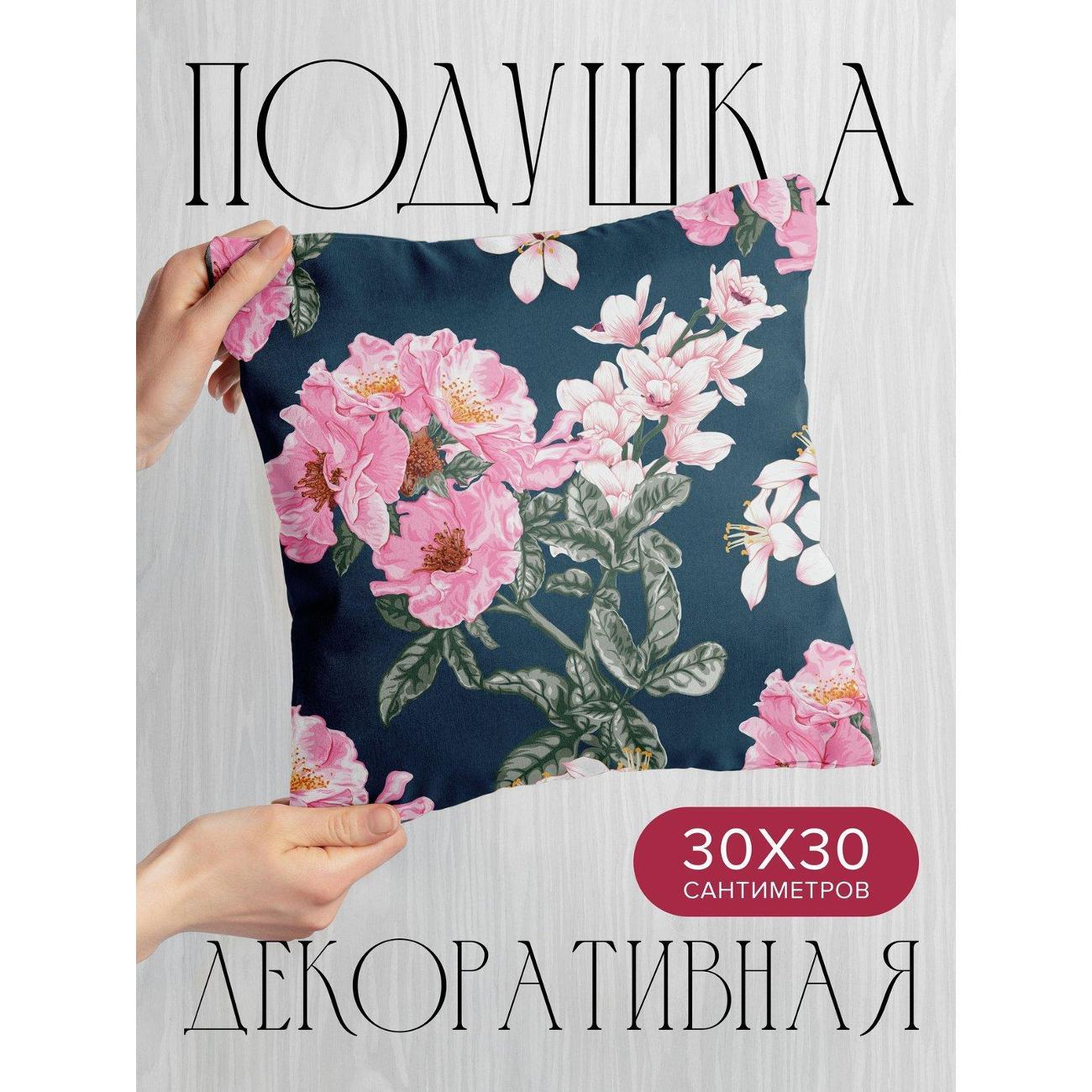 Изображение товара Подушка PrintyFull 30x30см / Розовые и белые цветы (FP20676214) Изображение товара Подушка PrintyFull 30x30см / Розовые и белые цветы (FP20676214)