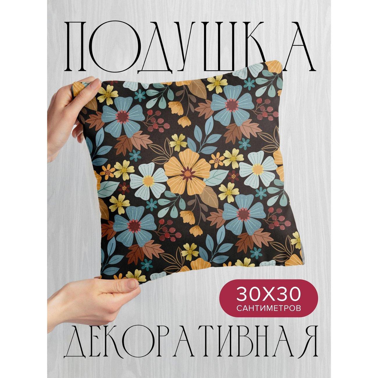 Изображение товара Подушка PrintyFull 30x30см / Цветочный узор: цветы (FP20692726) Изображение товара Подушка PrintyFull 30x30см / Цветочный узор: цветы (FP20692726)