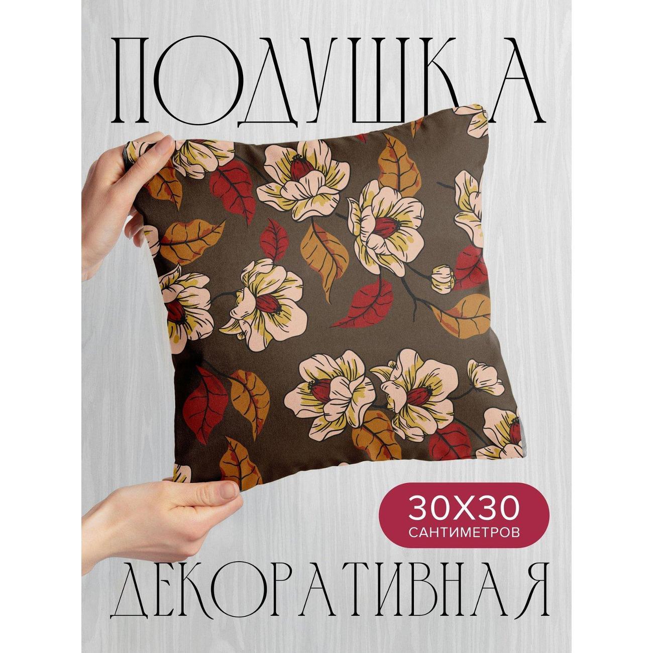 Изображение товара Подушка PrintyFull 30x30см / Цветочные мотивы: белые (FP20844848) Изображение товара Подушка PrintyFull 30x30см / Цветочные мотивы: белые (FP20844848)
