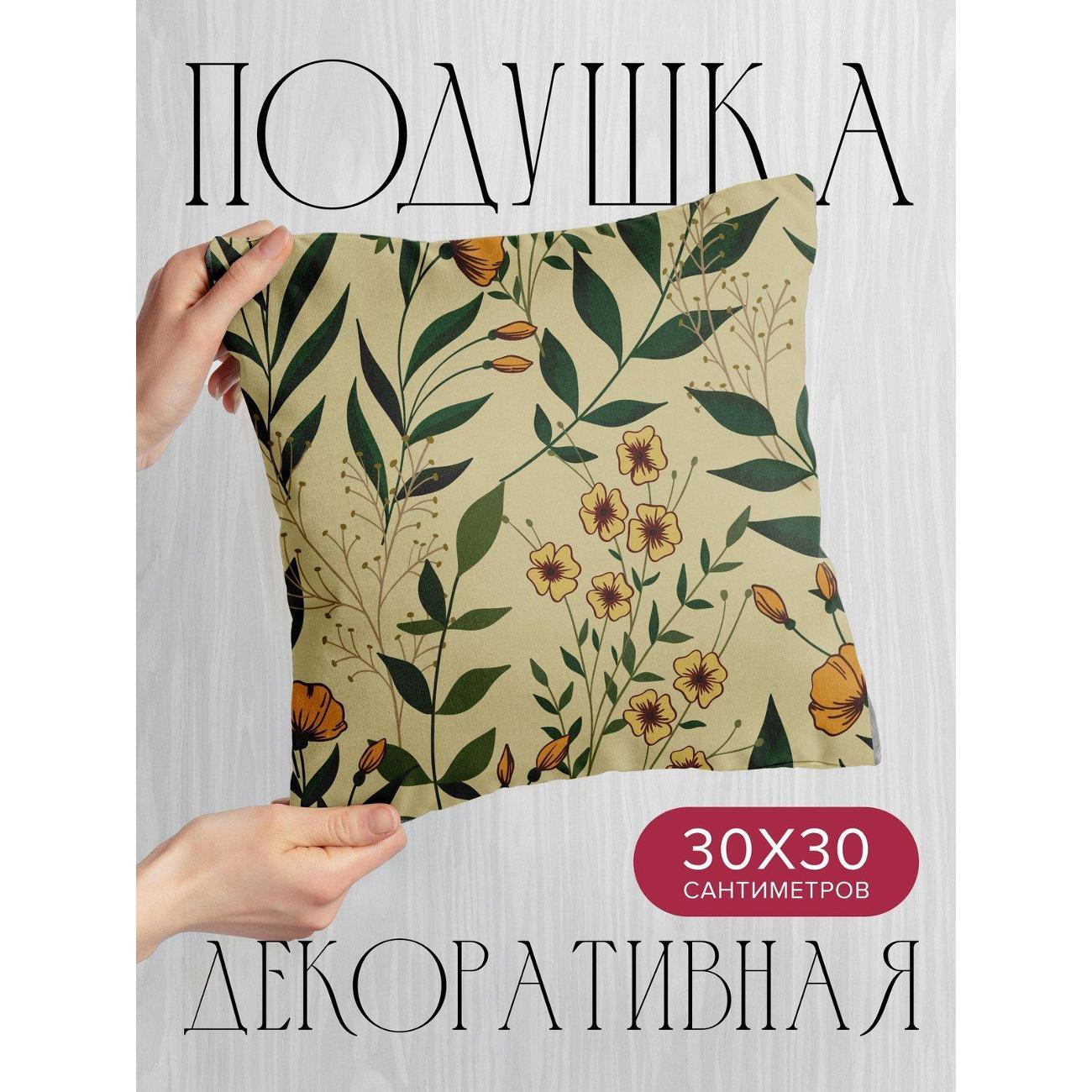 Изображение товара Подушка PrintyFull 30x30см / Жёлто-оранжевые цветы (FP20844893) Изображение товара Подушка PrintyFull 30x30см / Жёлто-оранжевые цветы (FP20844893)