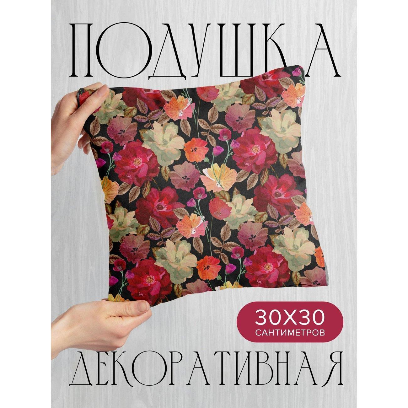 Изображение товара Подушка PrintyFull 30x30см / Цветочный узор: яркие цветы (FP208860240) Изображение товара Подушка PrintyFull 30x30см / Цветочный узор: яркие цветы (FP208860240)