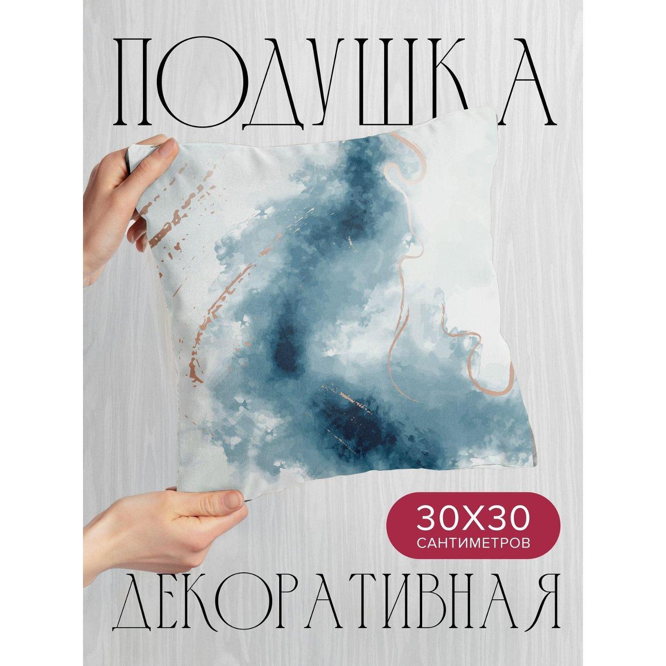 Изображение товара Подушка PrintyFull 30x30см / Абстрактная акварель: синие (FP20915524) Изображение товара Подушка PrintyFull 30x30см / Абстрактная акварель: синие (FP20915524)