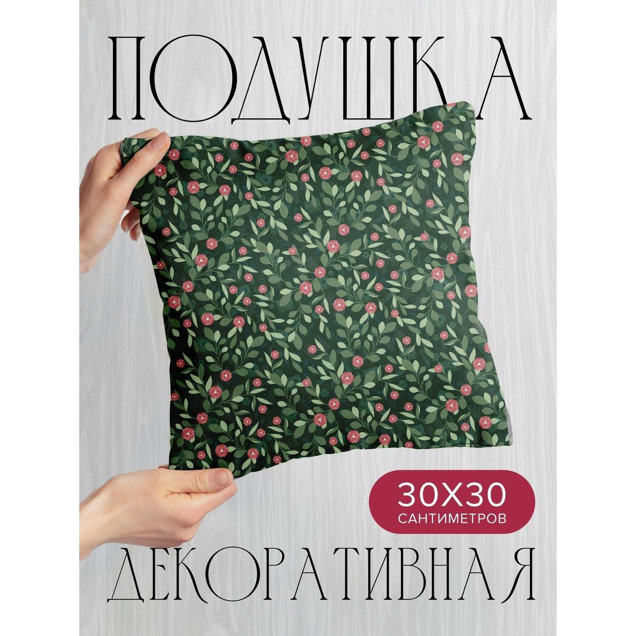 Изображение товара Подушка PrintyFull 30x30см / Розовые цветы и зелёные (FP213434437) Изображение товара Подушка PrintyFull 30x30см / Розовые цветы и зелёные (FP213434437)