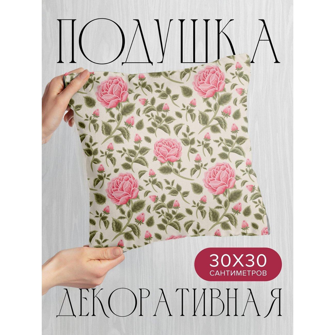 Изображение товара Подушка PrintyFull 30x30см / Розовые розы с зелёными (FP21387849) Изображение товара Подушка PrintyFull 30x30см / Розовые розы с зелёными (FP21387849)