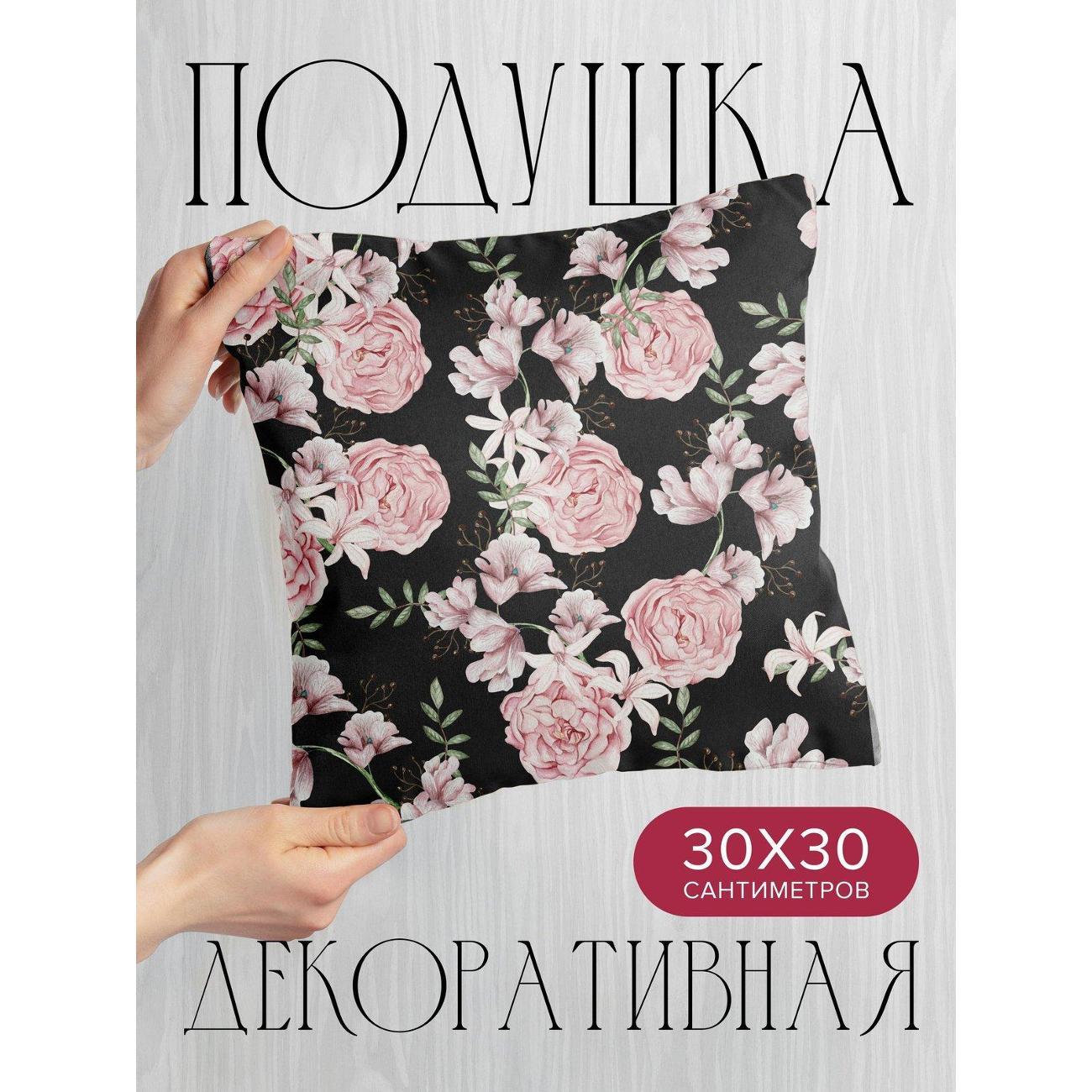 Изображение товара Подушка PrintyFull 30x30см / Розовые розы и цветы (FP21924356) Изображение товара Подушка PrintyFull 30x30см / Розовые розы и цветы (FP21924356)