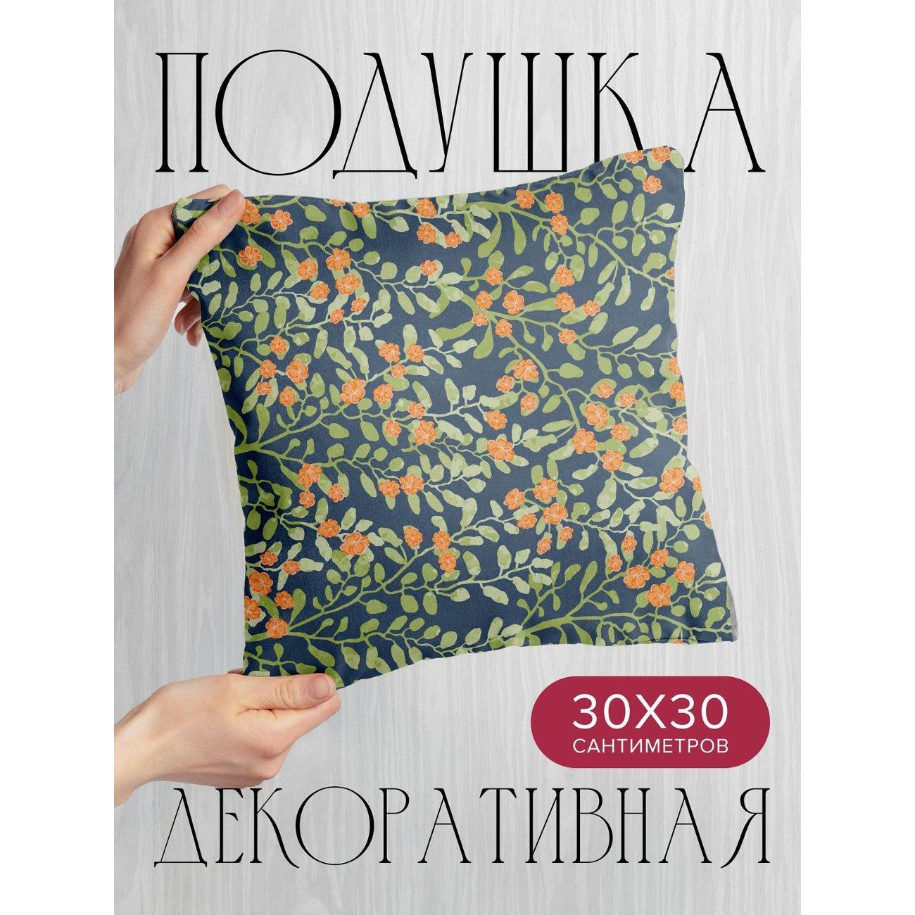 Изображение товара Подушка PrintyFull 30x30см / Оранжевые цветы и зелёные (FP21966058)