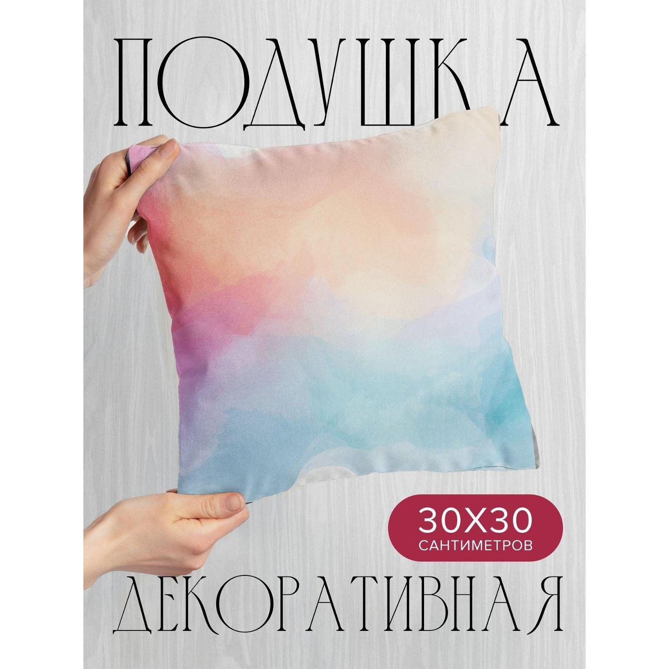 Изображение товара Подушка PrintyFull 30x30см / Акварельный фон с плавным (FP220967649)