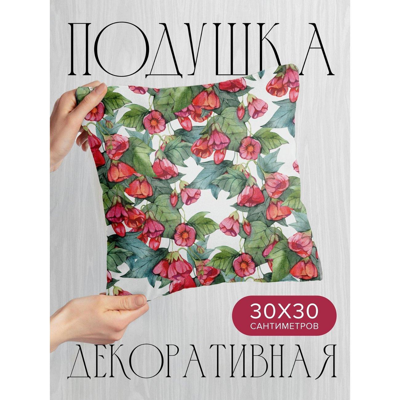 Изображение товара Подушка PrintyFull 30x30см / Акварельный узор: розовые (FP225472612) Изображение товара Подушка PrintyFull 30x30см / Акварельный узор: розовые (FP225472612)