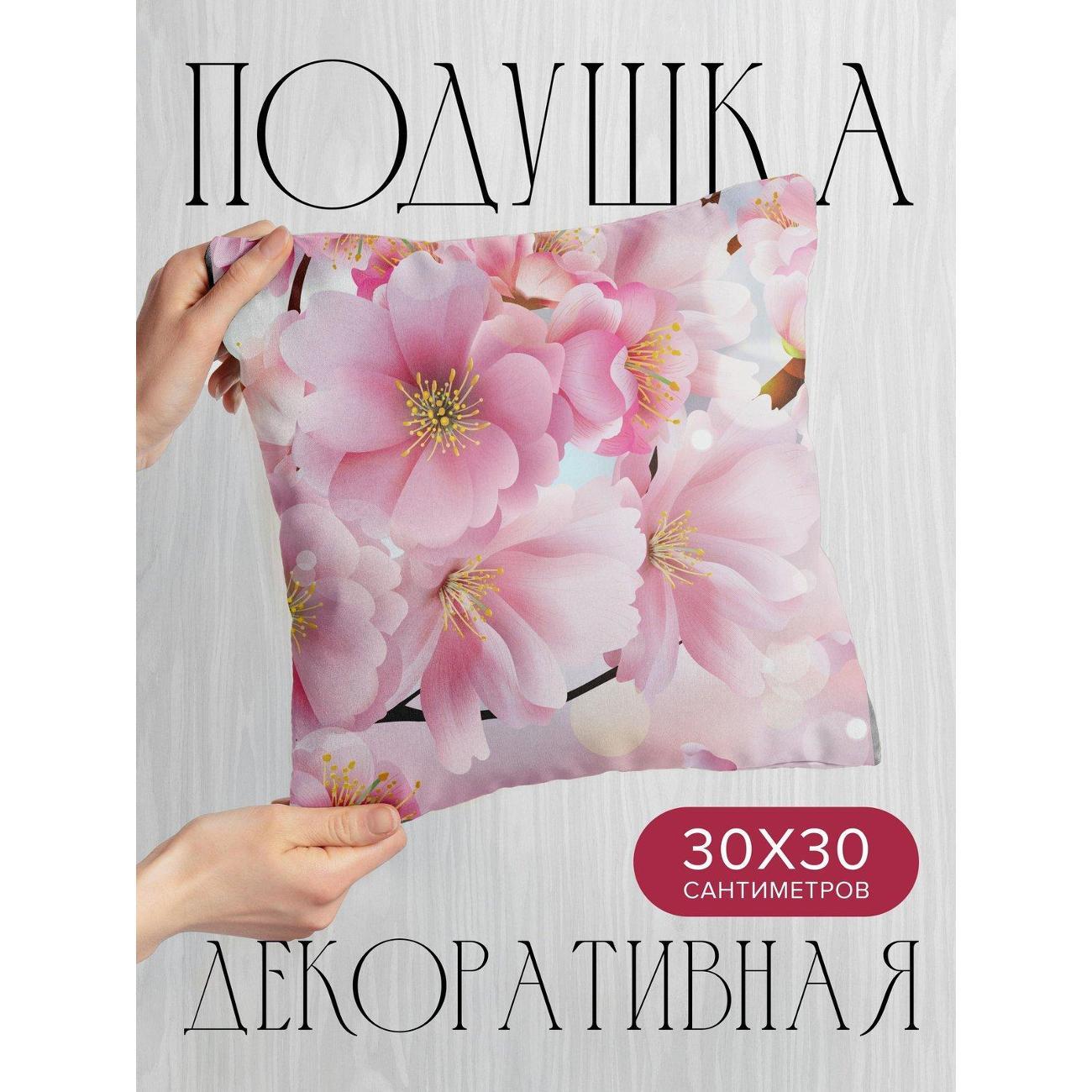 Изображение товара Подушка PrintyFull 30x30см / Розовые цветы сакуры (FP225830587) Изображение товара Подушка PrintyFull 30x30см / Розовые цветы сакуры (FP225830587)