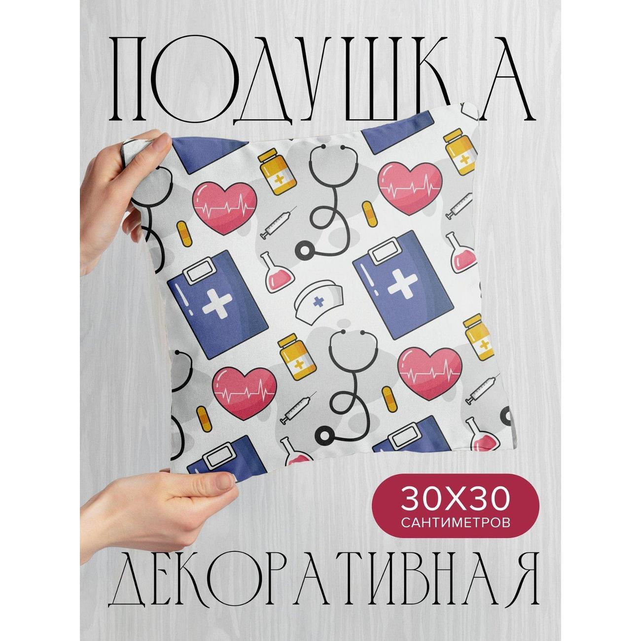 Изображение товара Подушка PrintyFull 30x30см / Медицинский паттерн (FP226054850) Изображение товара Подушка PrintyFull 30x30см / Медицинский паттерн (FP226054850)