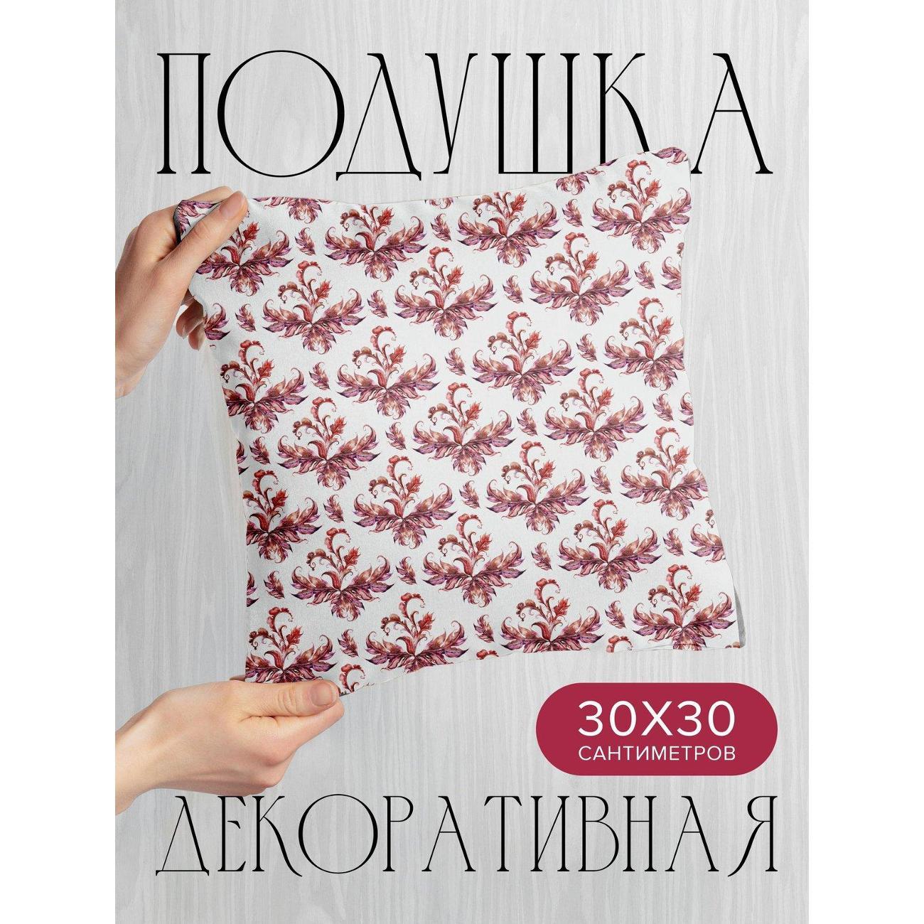 Изображение товара Подушка PrintyFull 30x30см / Акварельный цветочный узор (FP21220018) Изображение товара Подушка PrintyFull 30x30см / Акварельный цветочный узор (FP21220018)