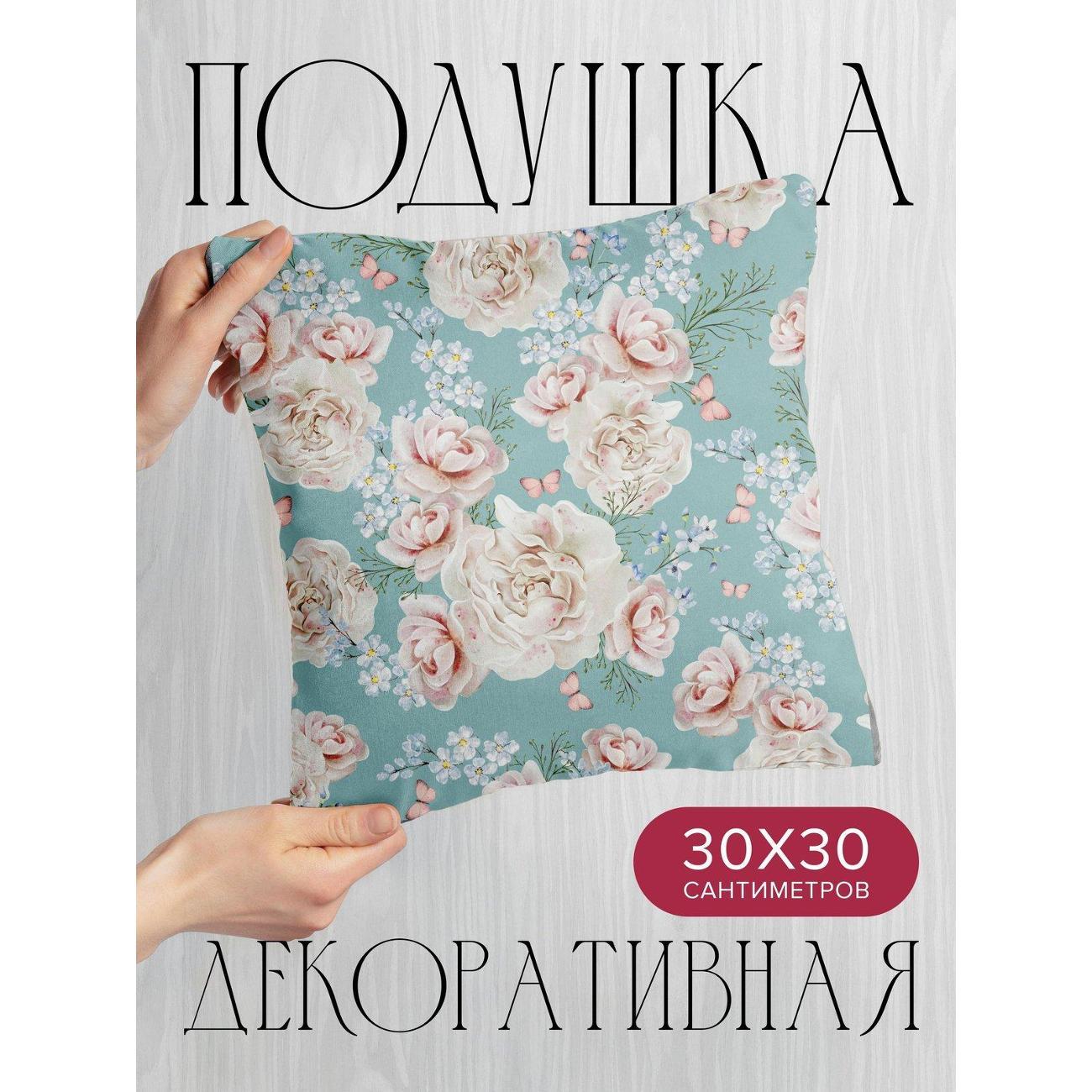 Изображение товара Подушка PrintyFull 30x30см / Розы, незабудки, бабочки (FP212481766) Изображение товара Подушка PrintyFull 30x30см / Розы, незабудки, бабочки (FP212481766)