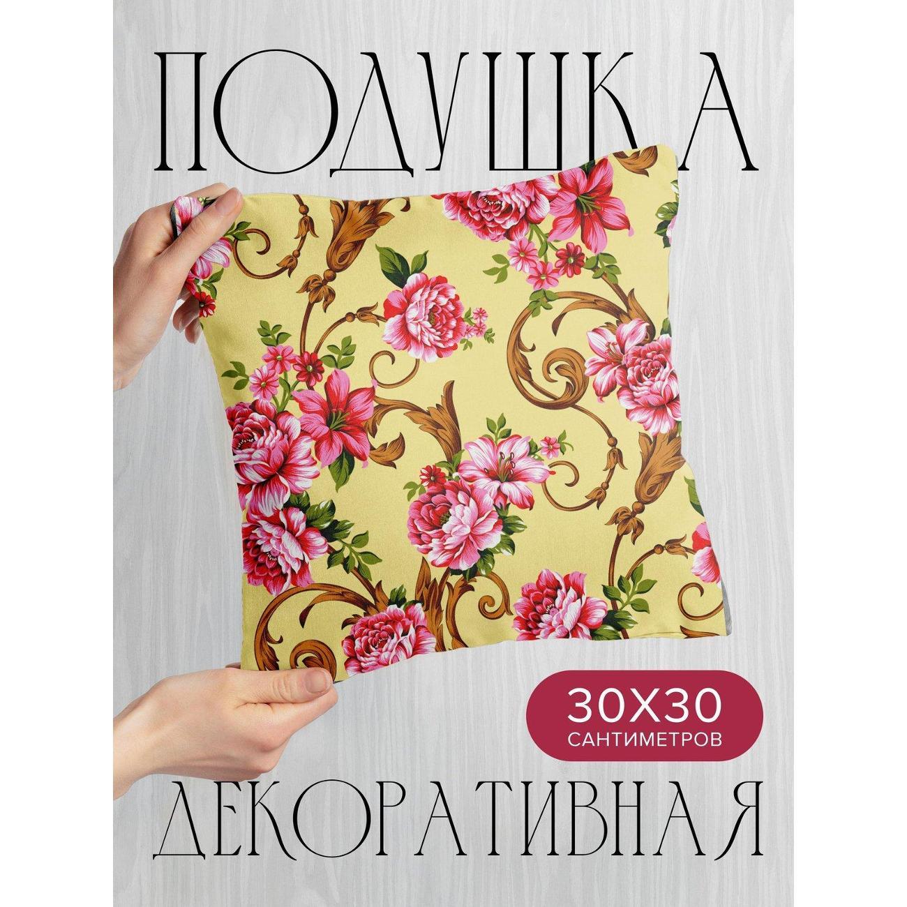 Изображение товара Подушка PrintyFull 30x30см / Розовые пионы, лилии (FP213370531) Изображение товара Подушка PrintyFull 30x30см / Розовые пионы, лилии (FP213370531)