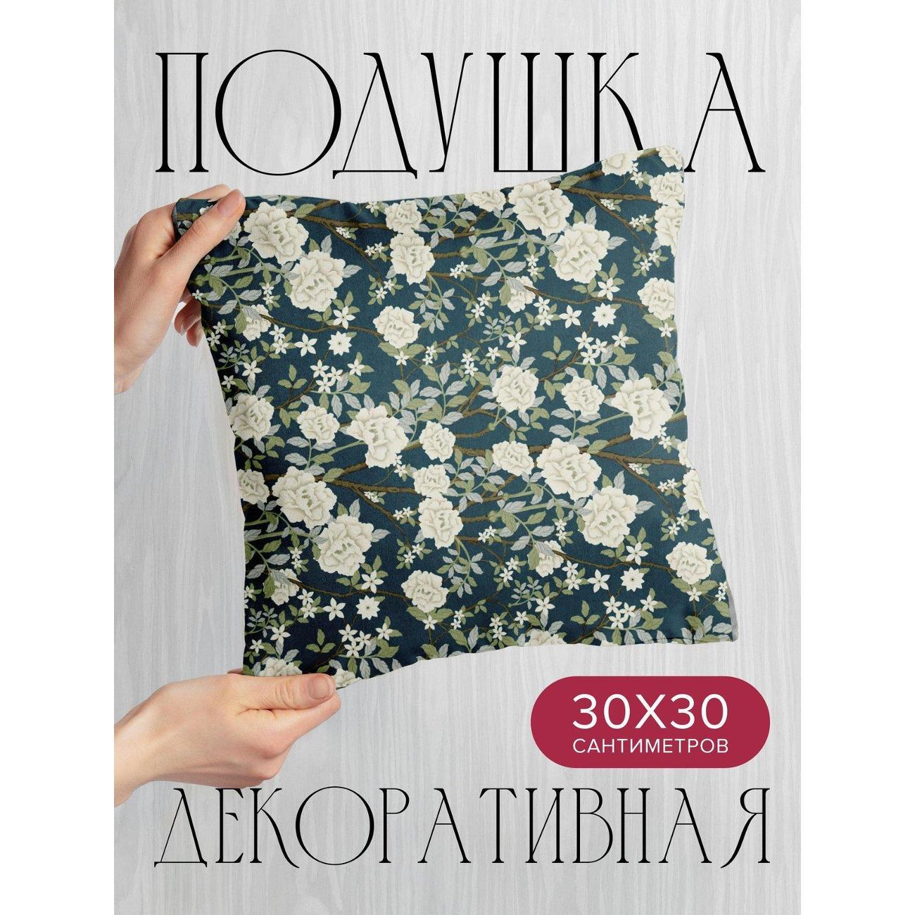 Изображение товара Подушка PrintyFull 30x30см / Белые камелии и мелкие (FP213370933) Изображение товара Подушка PrintyFull 30x30см / Белые камелии и мелкие (FP213370933)