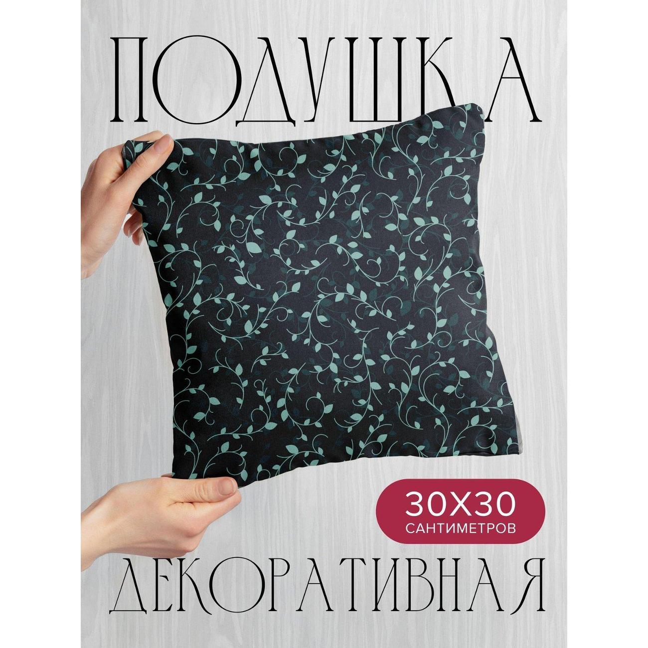Изображение товара Подушка PrintyFull 30x30см / Тёмный фон с узором из (FP213434228)
