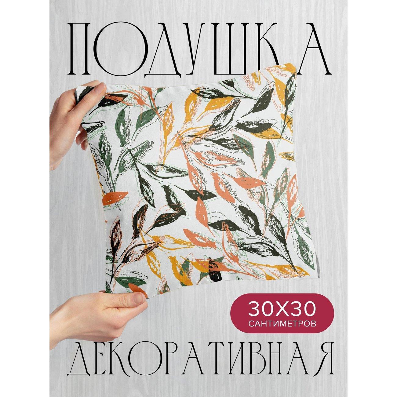Изображение товара Подушка PrintyFull 30x30см / Абстрактные листья (FP214046665)