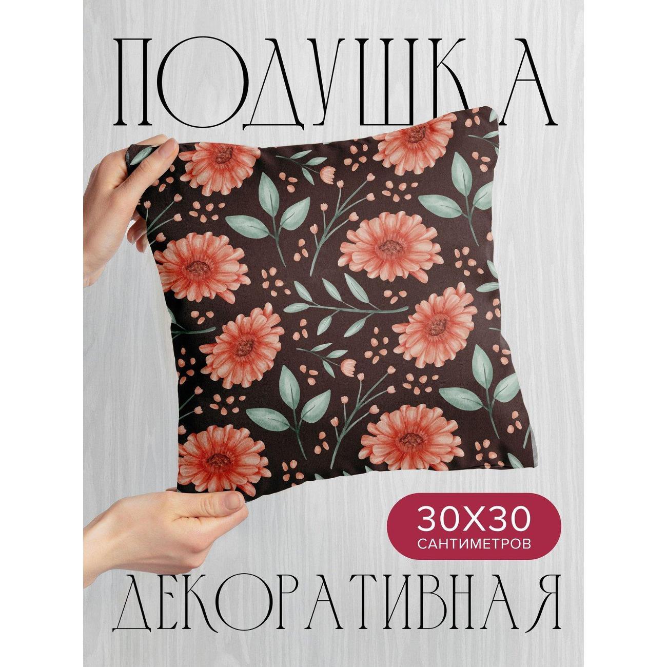 Изображение товара Подушка PrintyFull 30x30см / Розовые цветы с зелёными (FP214149600) Изображение товара Подушка PrintyFull 30x30см / Розовые цветы с зелёными (FP214149600)