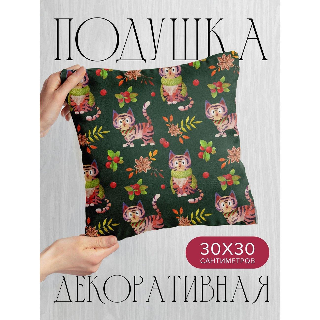 Изображение товара Подушка PrintyFull 30x30см / Милые тигрята в шарфах (FP21446363)