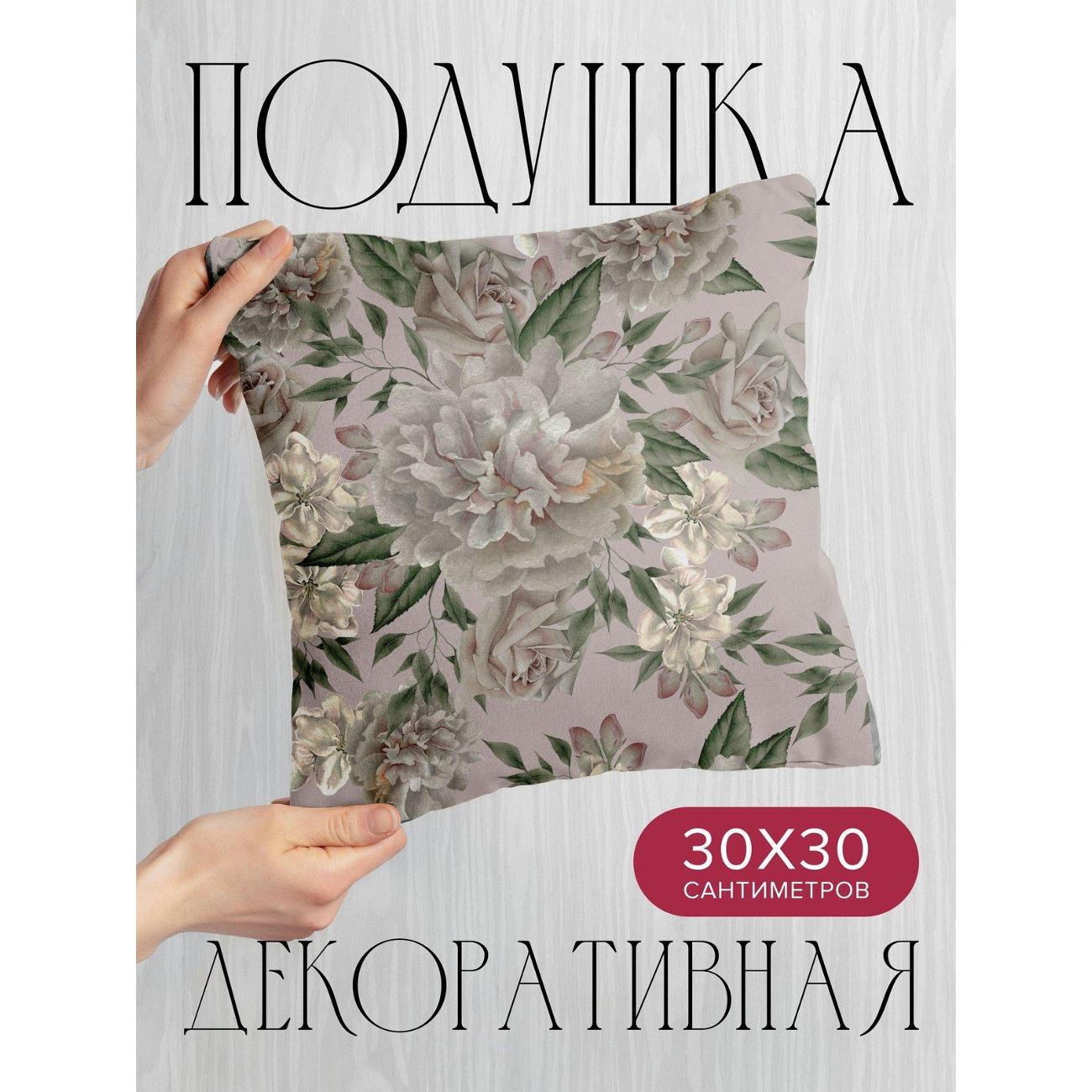 Изображение товара Подушка PrintyFull 30x30см / Цветочные мотивы: пионы (FP21523046) Изображение товара Подушка PrintyFull 30x30см / Цветочные мотивы: пионы (FP21523046)