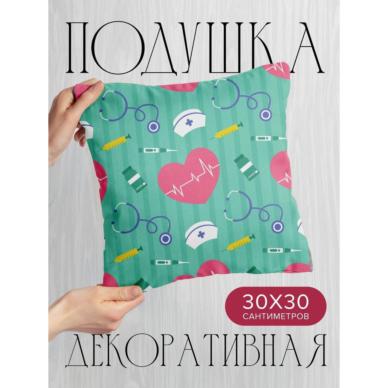 Изображение товара Подушка PrintyFull 30x30см / Медицинские символы (FP222990117) Изображение товара Подушка PrintyFull 30x30см / Медицинские символы (FP222990117)
