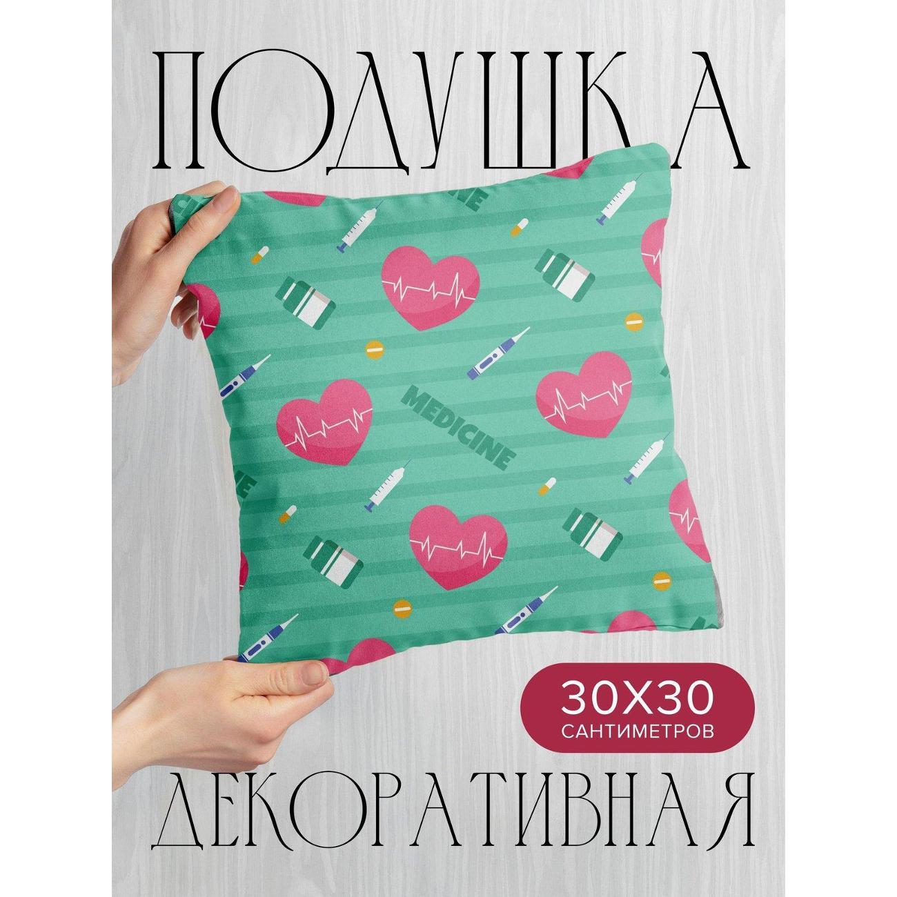 Изображение товара Подушка PrintyFull 30x30см / Медицинские символы: сердца (FP222990390) Изображение товара Подушка PrintyFull 30x30см / Медицинские символы: сердца (FP222990390)