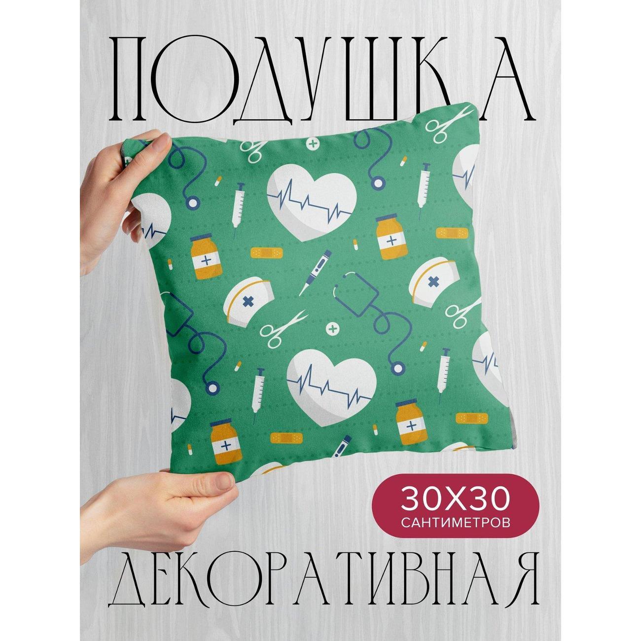 Изображение товара Подушка PrintyFull 30x30см / Медицинские символы (FP222990462) Изображение товара Подушка PrintyFull 30x30см / Медицинские символы (FP222990462)