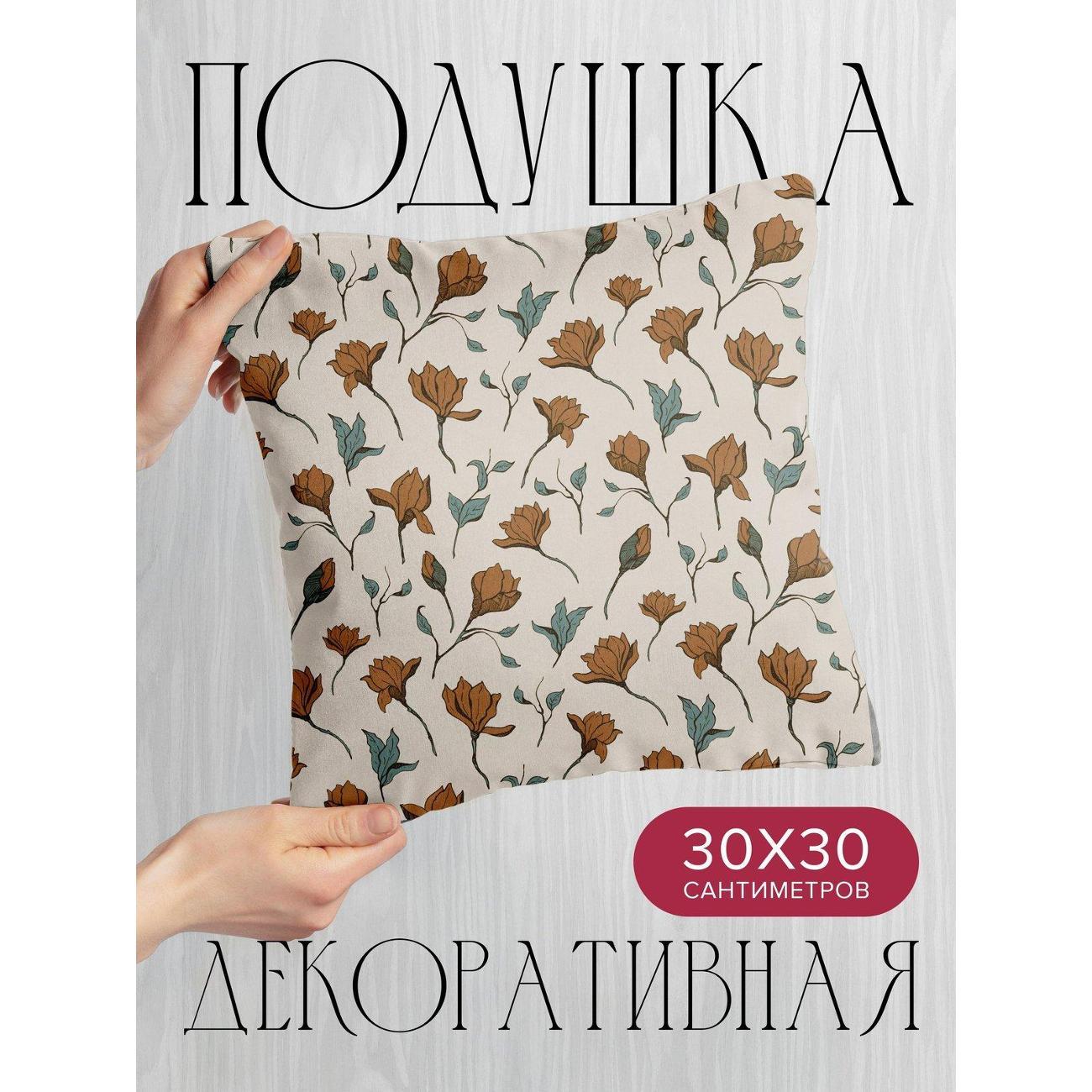 Изображение товара Подушка PrintyFull 30x30см / Орнамент с оранжевыми (FP22431251) Изображение товара Подушка PrintyFull 30x30см / Орнамент с оранжевыми (FP22431251)