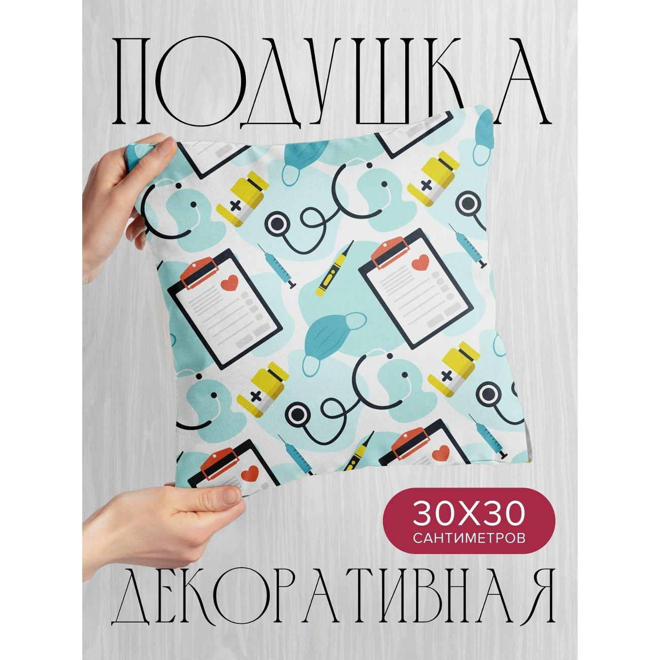 Изображение товара Подушка PrintyFull 30x30см / Медицинские символы (FP226054890)