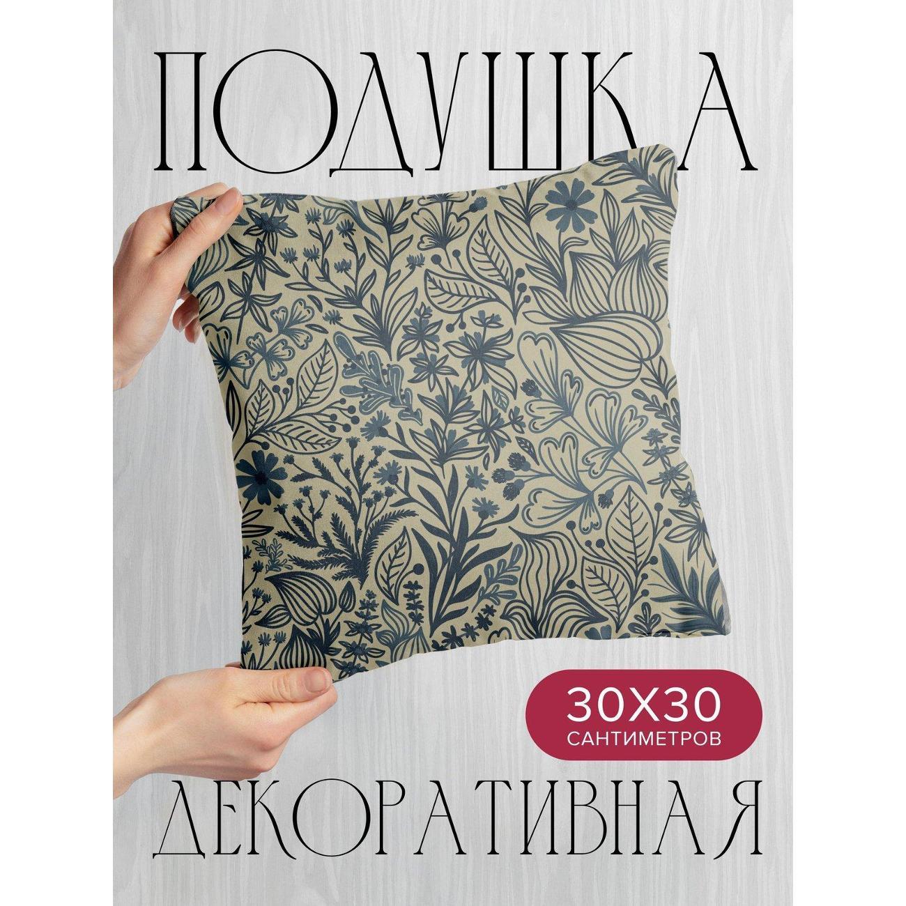 Изображение товара Подушка PrintyFull 30x30см / Цветочный орнамент: листья (FP21667710) Изображение товара Подушка PrintyFull 30x30см / Цветочный орнамент: листья (FP21667710)