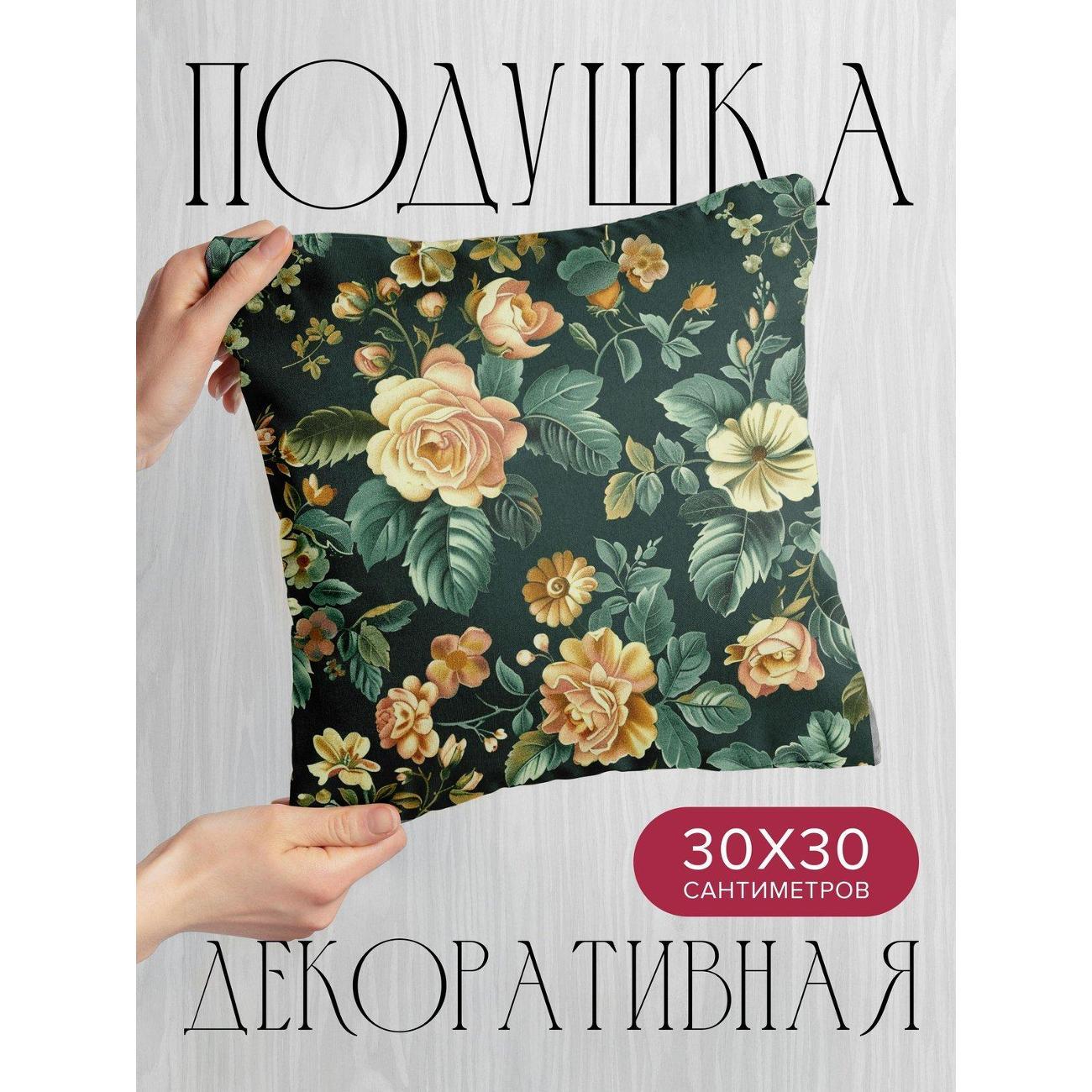 Изображение товара Подушка PrintyFull 30x30см / Цветочные узоры: розы (FP217517835)