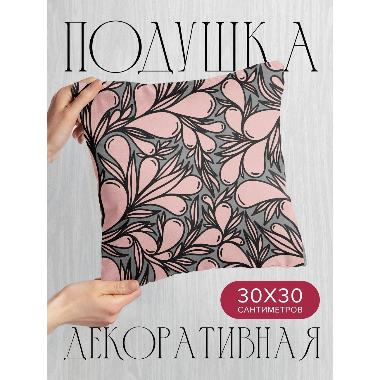 Изображение товара Подушка PrintyFull 30x30см / Розовые стилизованные (FP21759973)