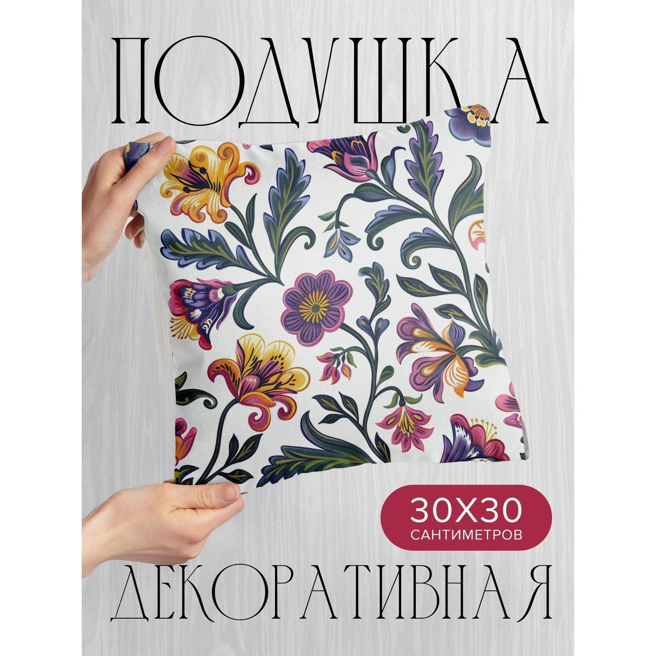Изображение товара Подушка PrintyFull 30x30см / Яркий цветочный орнамент (FP218061071)