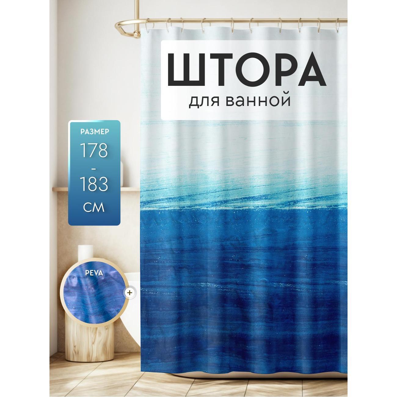 Изображение товара Штора для ванной Dasch PEVA GX005-P4,178х183, Голубая бездна