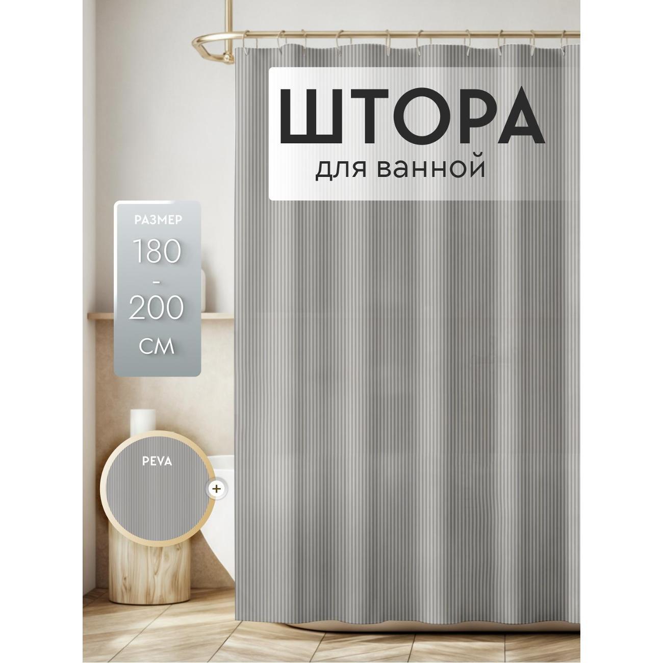 Изображение товара Штора для ванной Dasch PEVA GX008-1,180х200, серебристый