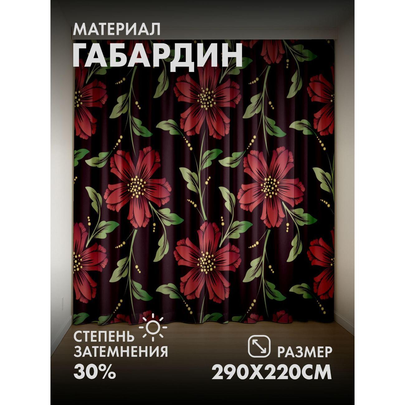 Изображение товара Фотошторы 365home Красные цветы с зелёными листьями (FP1128531)