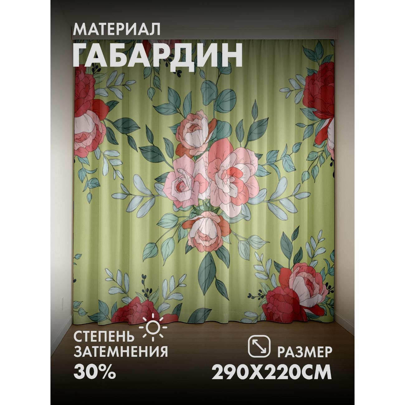 Изображение товара Фотошторы 365home Розы розовых и красных оттенков (FP11786159) Изображение товара Фотошторы 365home Розы розовых и красных оттенков (FP11786159)