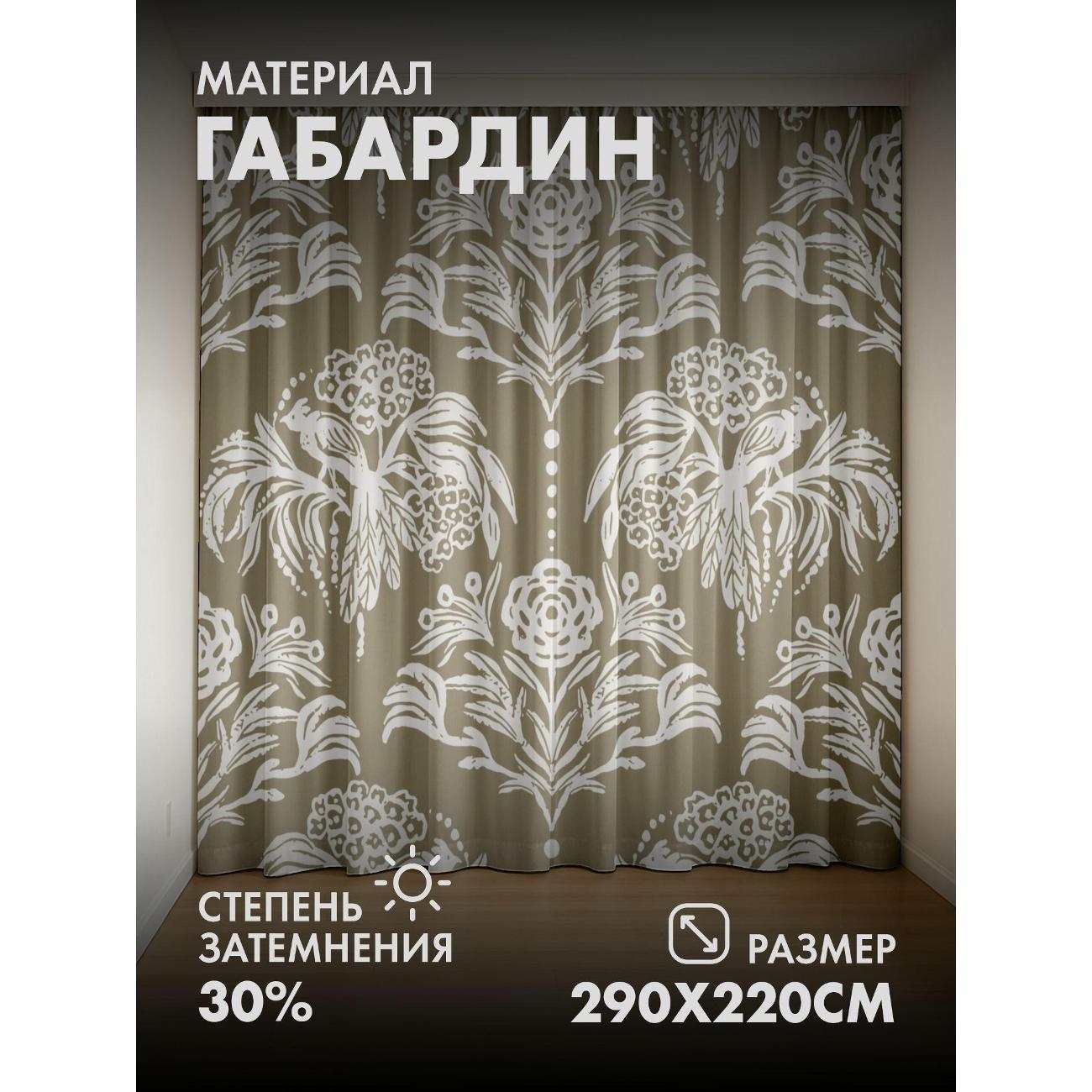 Изображение товара Фотошторы 365home Бежевый фон с белым растительным (FP136709008) Изображение товара Фотошторы 365home Бежевый фон с белым растительным (FP136709008)