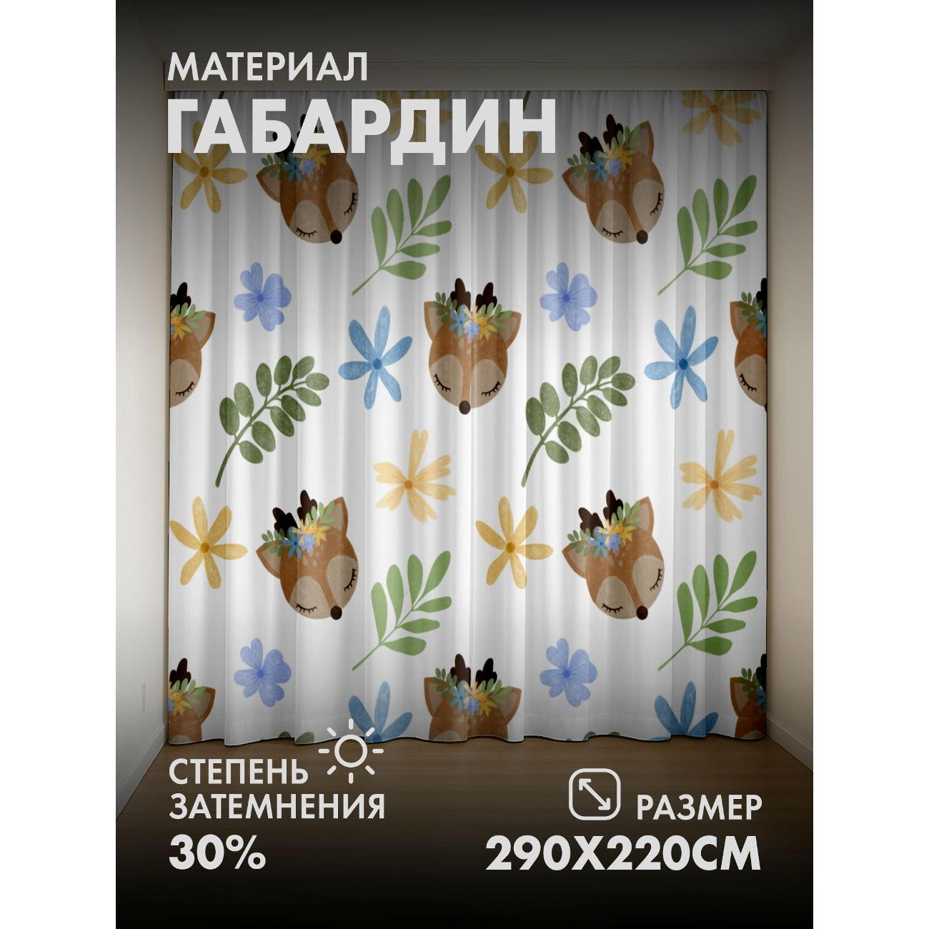 Изображение товара Фотошторы 365home Милые оленята с цветочными венками (FP15383138)