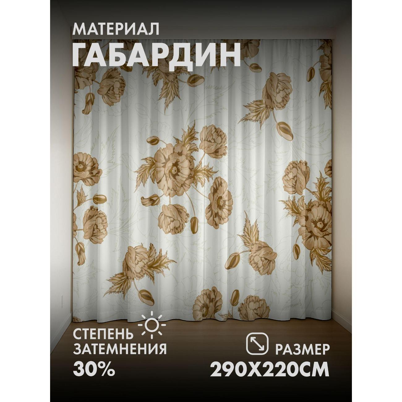 Изображение товара Фотошторы 365home Винтажный узор с бежевыми цветами (FP1070650) Изображение товара Фотошторы 365home Винтажный узор с бежевыми цветами (FP1070650)