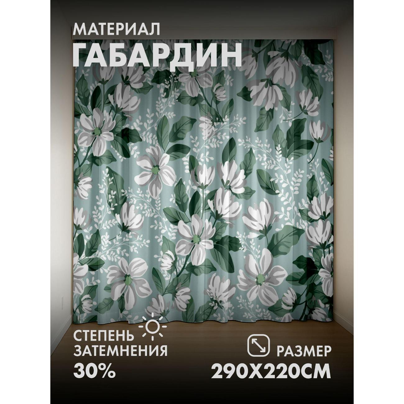 Изображение товара Фотошторы 365home Белые цветы и зелёные листья (FP10841096) Изображение товара Фотошторы 365home Белые цветы и зелёные листья (FP10841096)