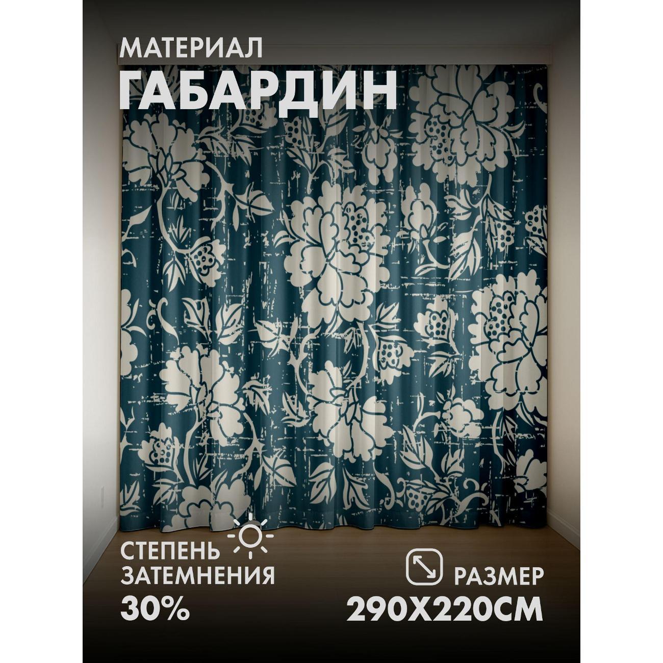 Изображение товара Фотошторы 365home Винтажный цветочный узор (FP11041022) Изображение товара Фотошторы 365home Винтажный цветочный узор (FP11041022)