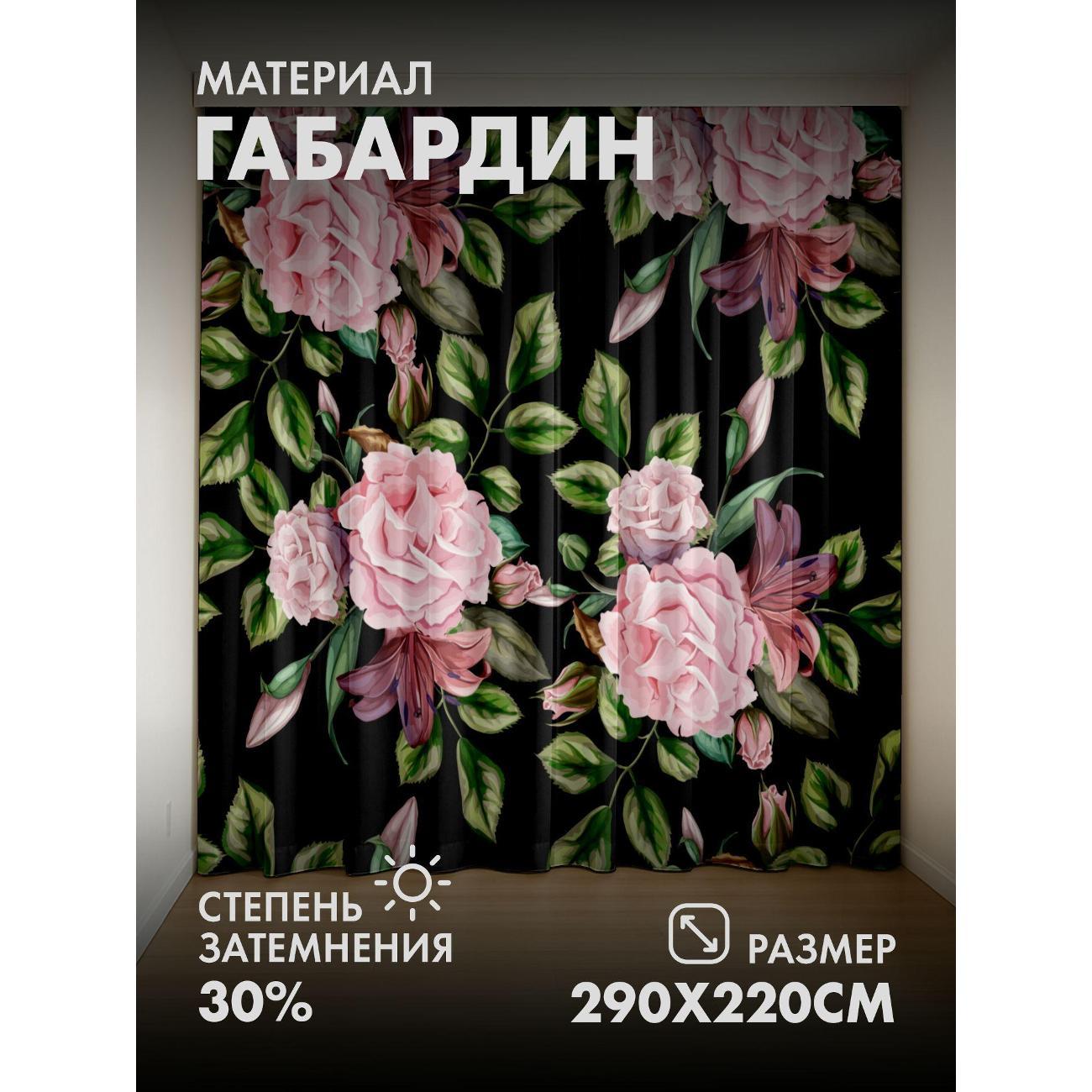 Изображение товара Фотошторы 365home Розовые розы и лилии с зелёными (FP12717757) Изображение товара Фотошторы 365home Розовые розы и лилии с зелёными (FP12717757)