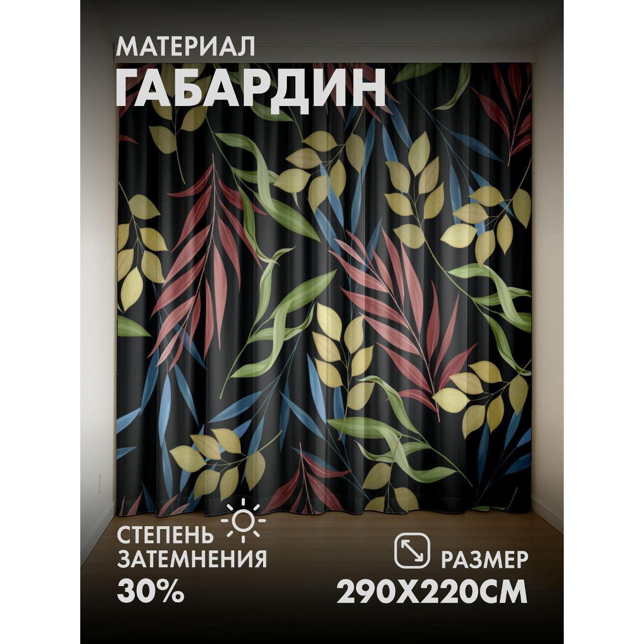 Изображение товара Фотошторы 365home Бесшовный узор из разноцветных (FP12720615)