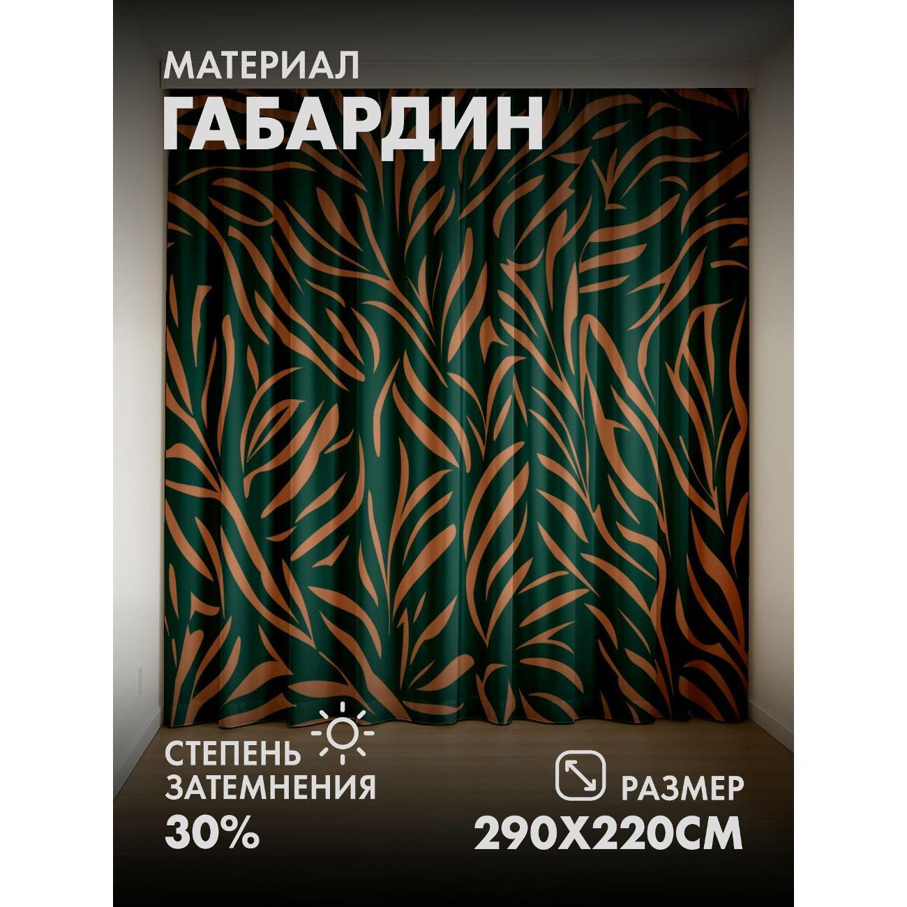 Изображение товара Фотошторы 365home Узор из оранжевых листьев (FP138980551)