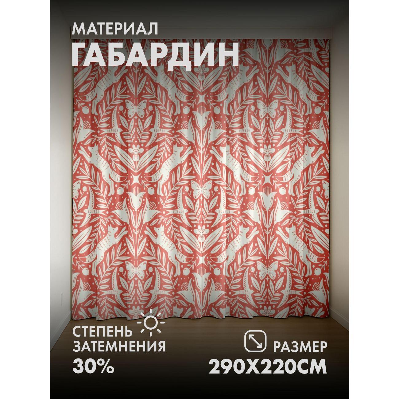 Изображение товара Фотошторы 365home Розово-белый узор: лисы, цветы (FP135508555)