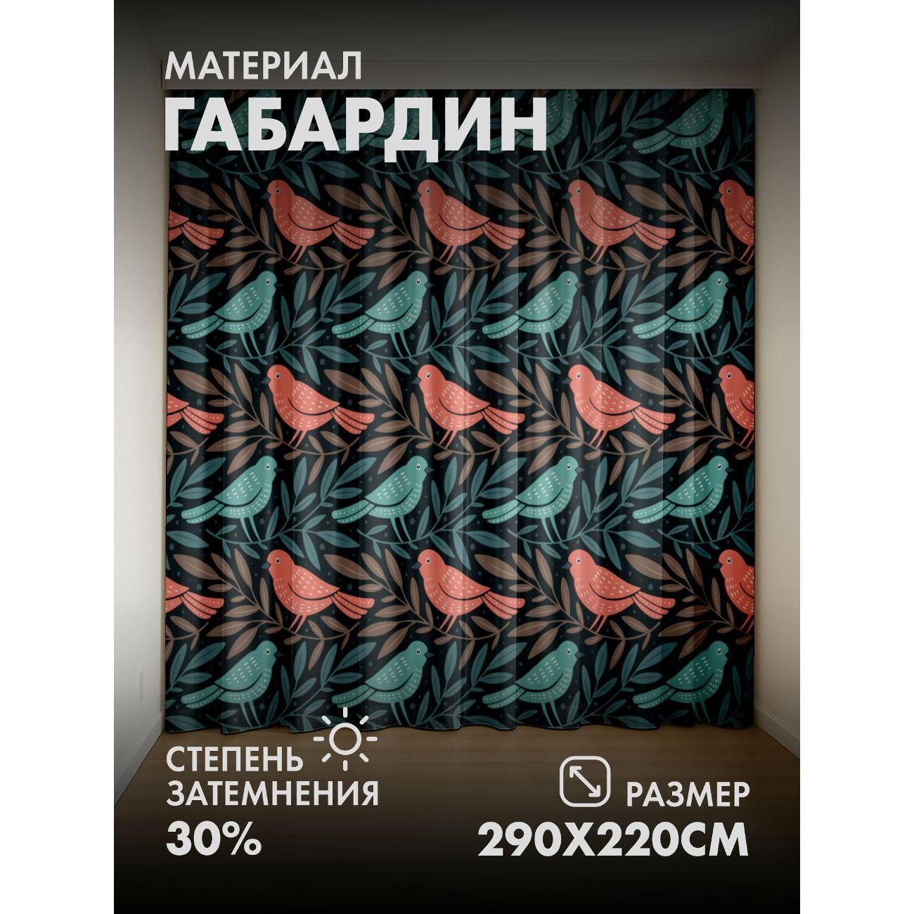 Изображение товара Фотошторы 365home Узор с розовыми и бирюзовыми (FP147894812)